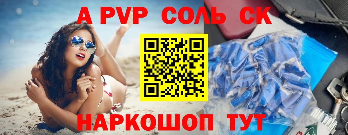 APVP  A-PVP мука  Майкоп  Alfa_PVP Crystall  Вход с VPN  А ПВП кристаллы 