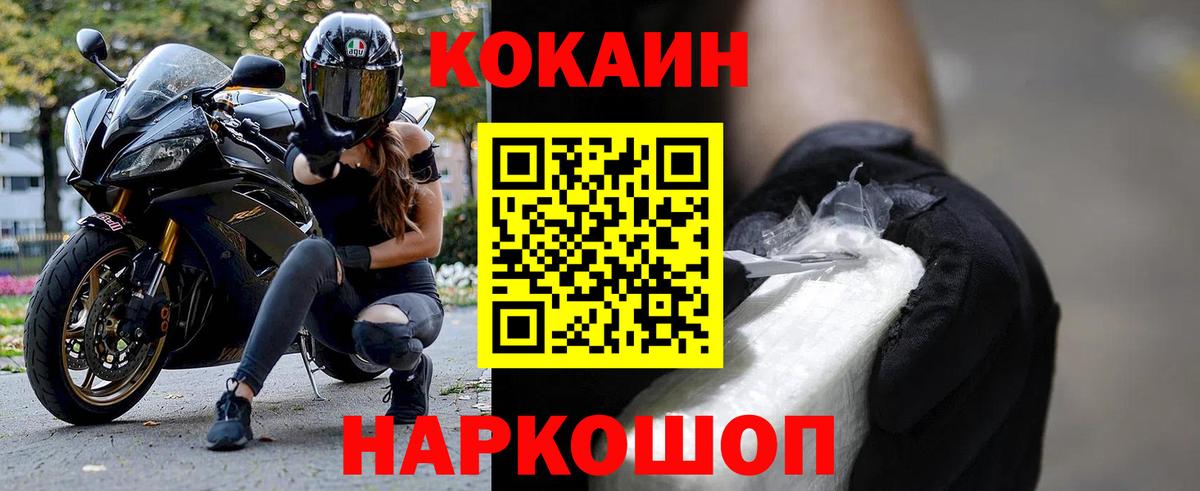 КОКАИН Перу Майкоп