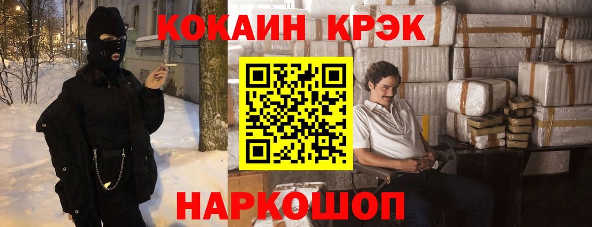 Кокаин  Вход с VPN  Майкоп  COCAIN FishScale  КОКАИН Боливия 