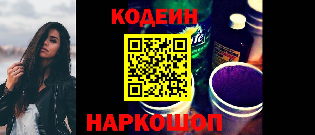 Майкоп  Кодеиновый сироп Lean напиток Lean (лин)  Вход с VPN  Кодеин напиток Lean (лин) 