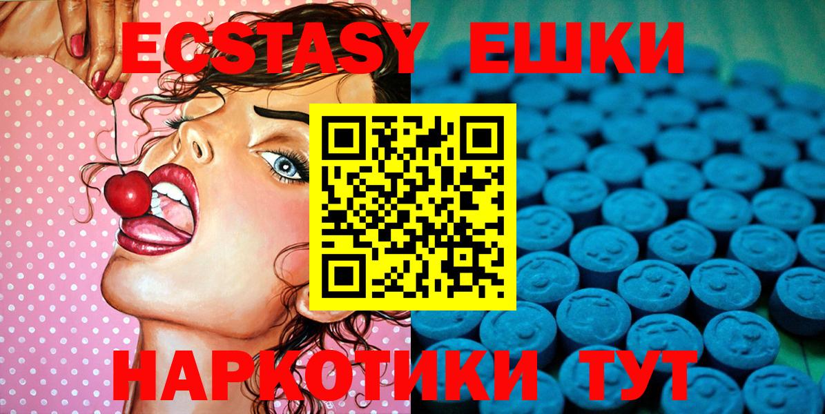 ЭКСТАЗИ 250 мг Майкоп