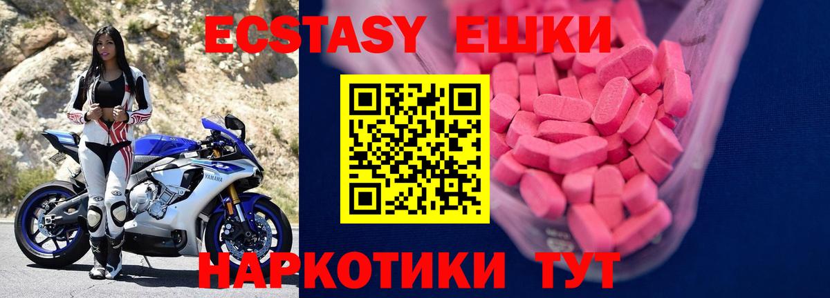 Экстази ешки  Экстази  Майкоп  Вход с VPN 