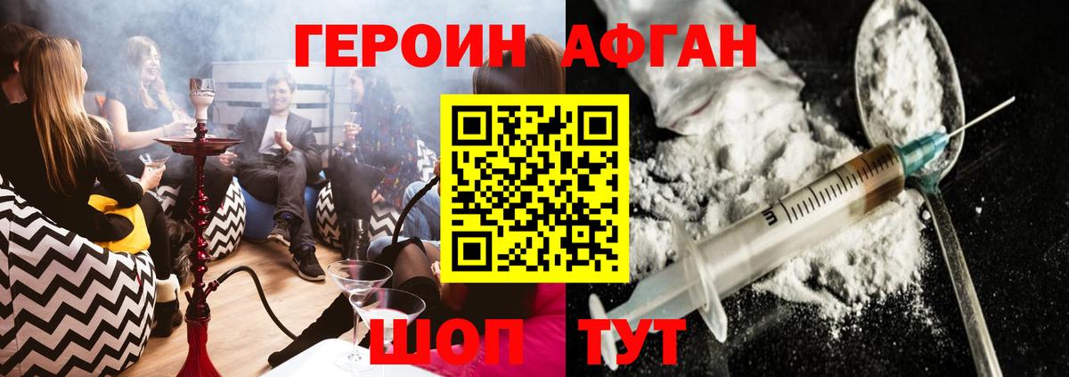 ГЕРОИН гречка Майкоп