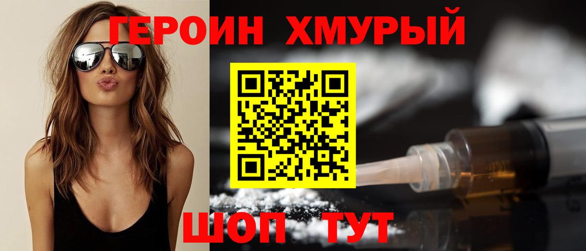 Майкоп  ГЕРОИН VHQ  Вход с VPN 