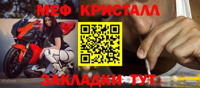 меф VHQ Дубна