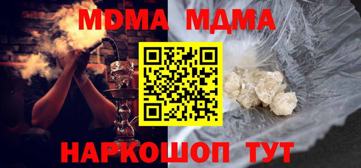 МДМА Molly  MDMA  Майкоп  Вход с VPN  MDMA crystal 