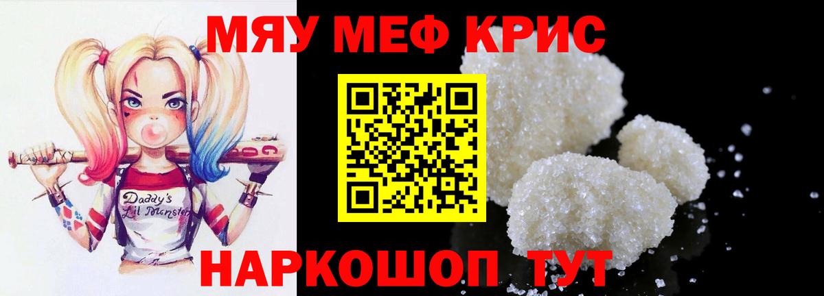 где купить наркоту  Мефедрон  Вход с VPN  Майкоп  Мефедрон мука  Меф  МЯУ-МЯУ кристаллы 