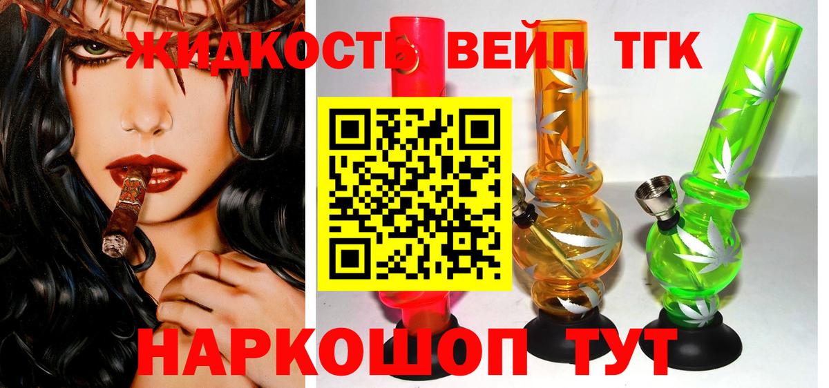 Дистиллят ТГК концентрат Майкоп
