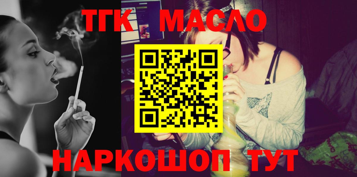 ТГК Wax  Вход с VPN  Дистиллят ТГК гашишное масло  Майкоп 